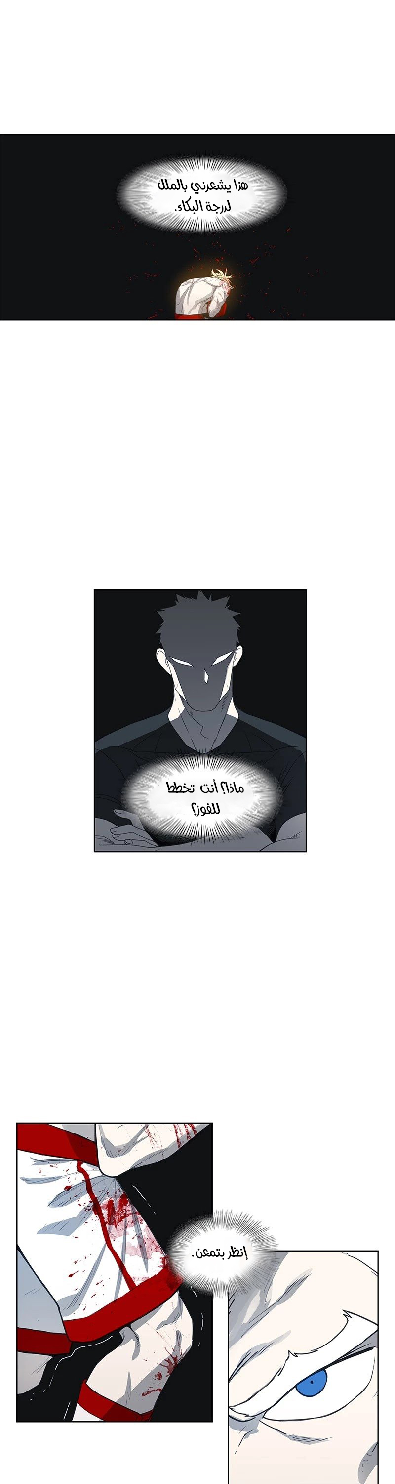 Read الملاكم ar Manga Online