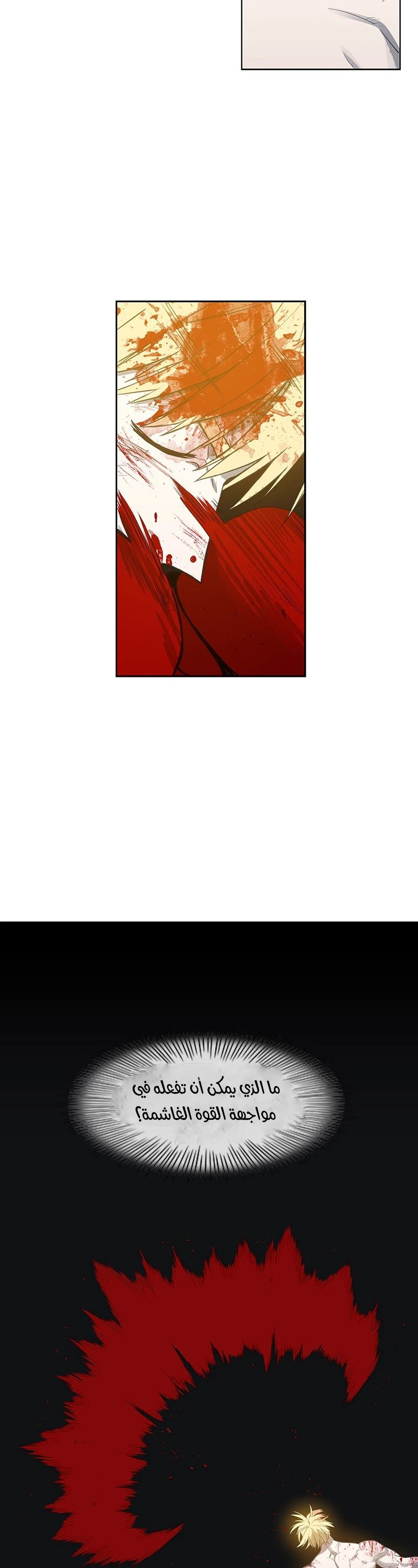 Read الملاكم ar Manga Online