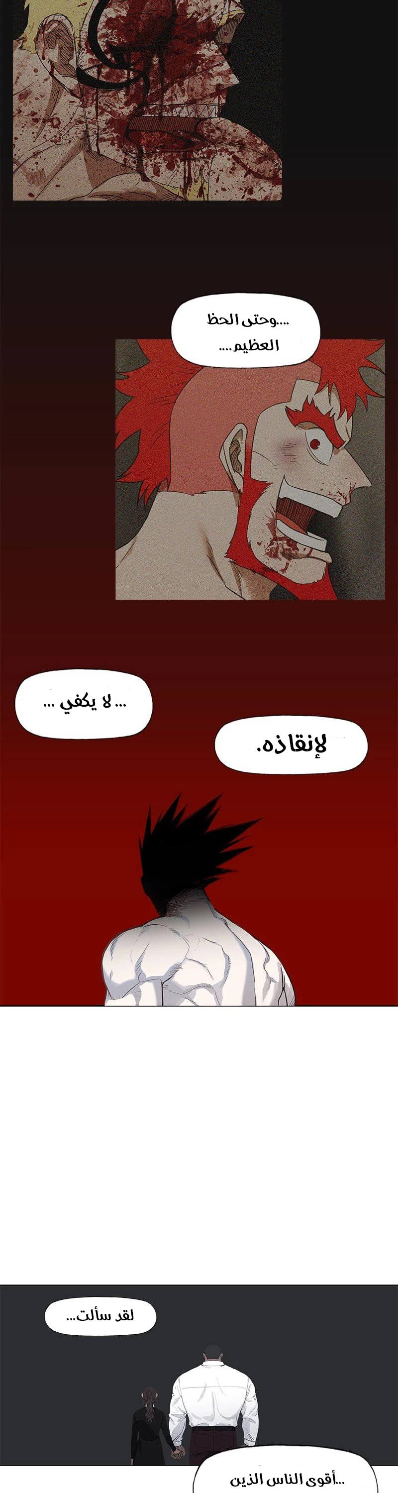 Read الملاكم ar Manga Online
