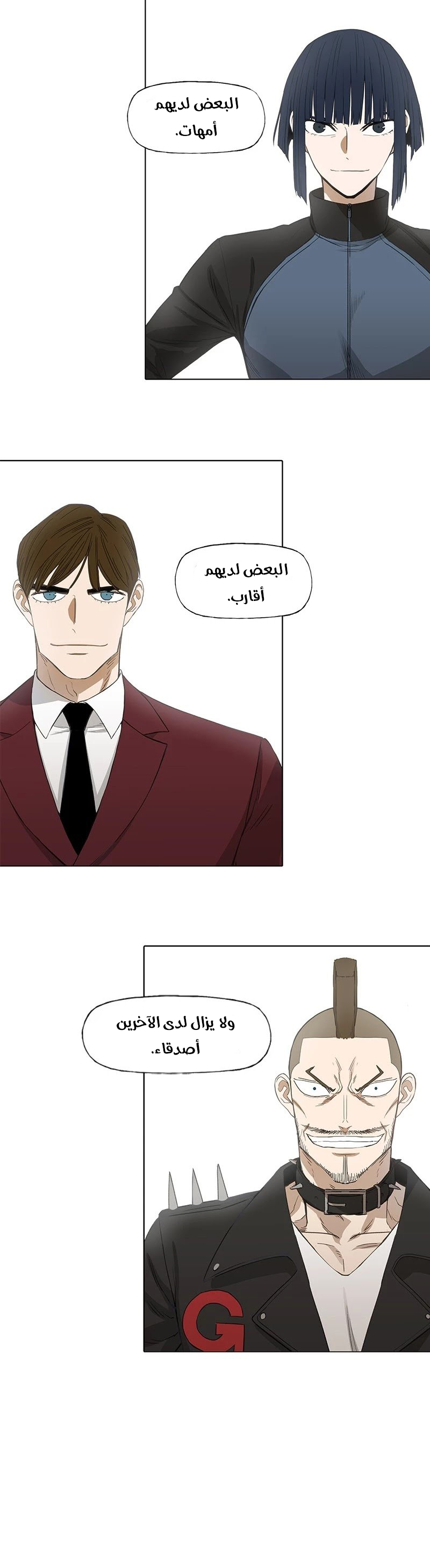 Read الملاكم ar Manga Online