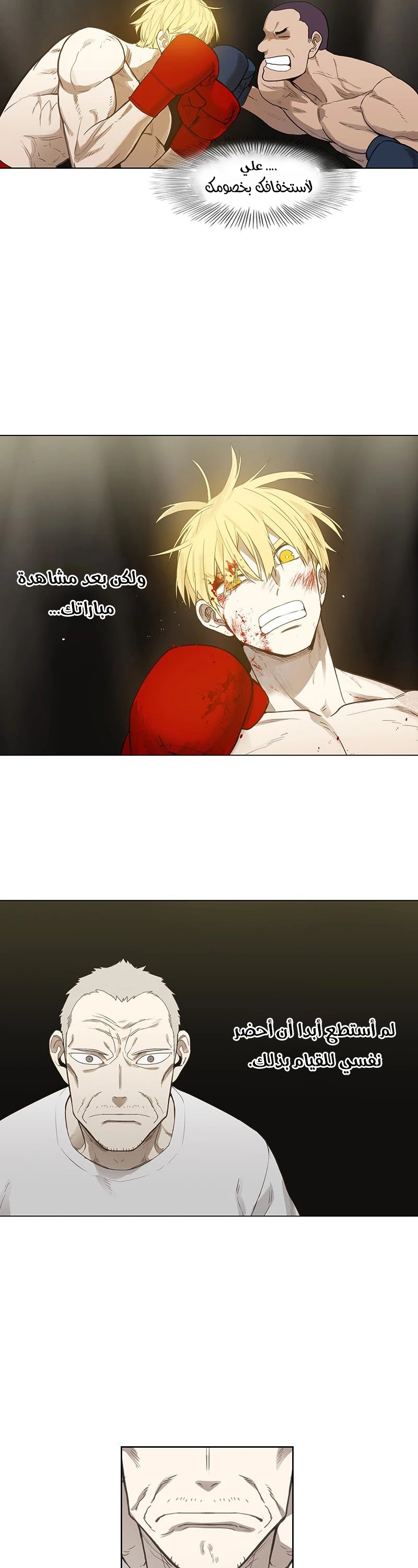 Read الملاكم ar Manga Online