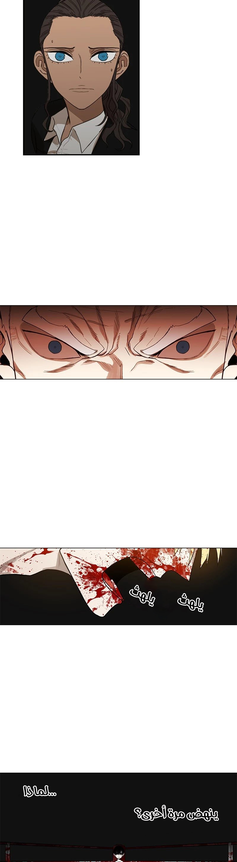 Read الملاكم ar Manga Online