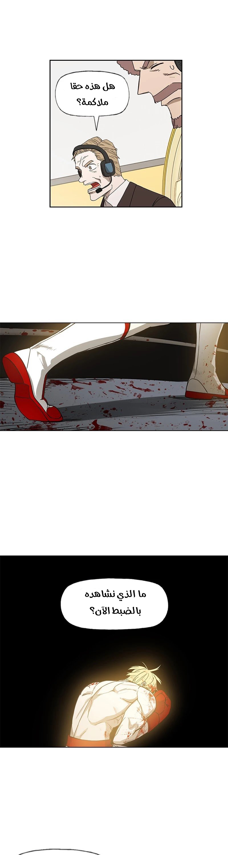 Read الملاكم ar Manga Online