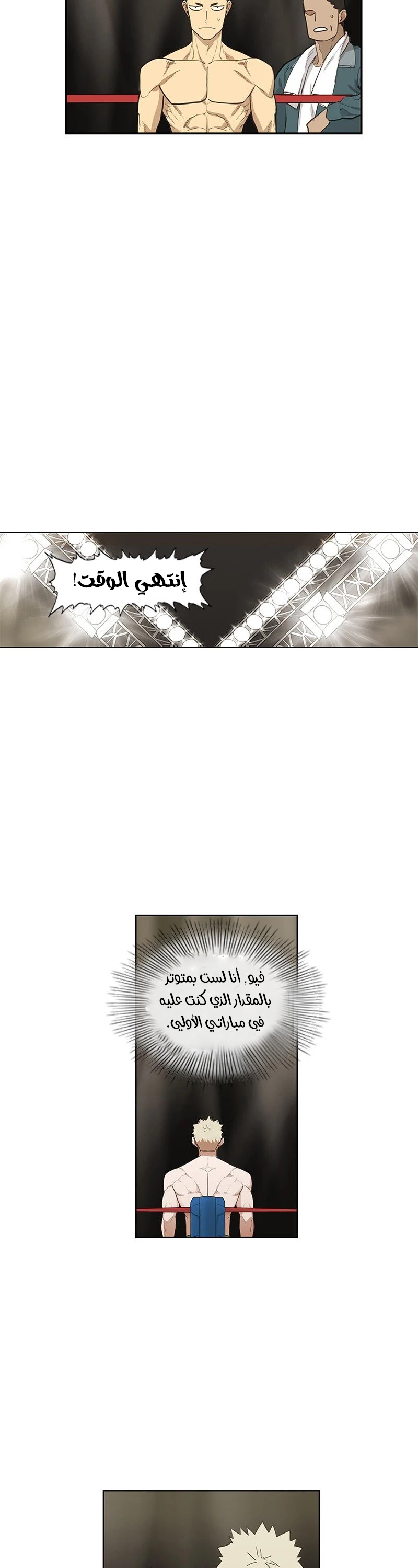 Read الملاكم ar Manga Online