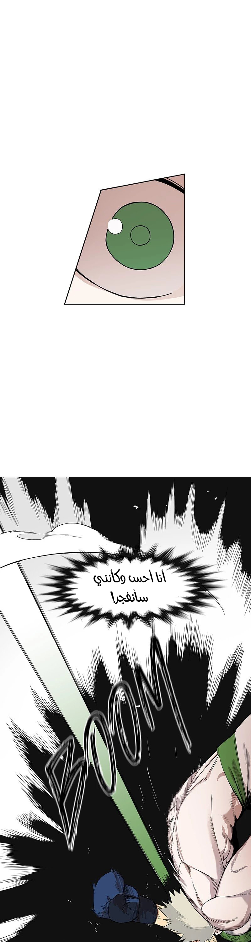 Read الملاكم ar Manga Online