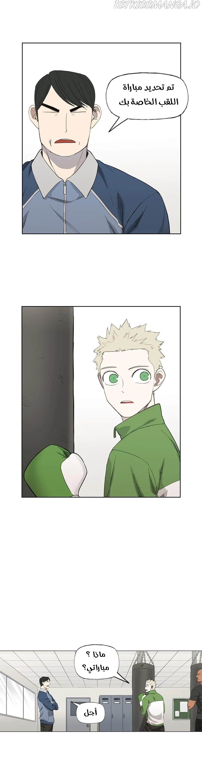 Read الملاكم ar Manga Online