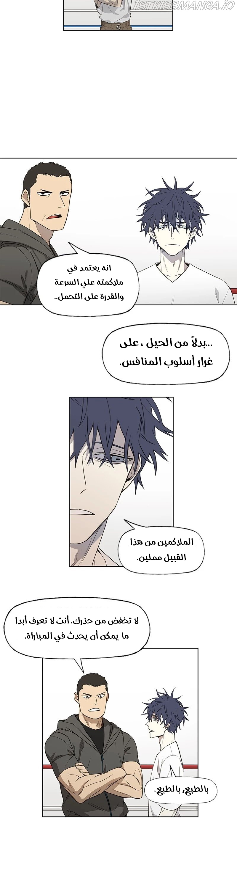 Read الملاكم ar Manga Online