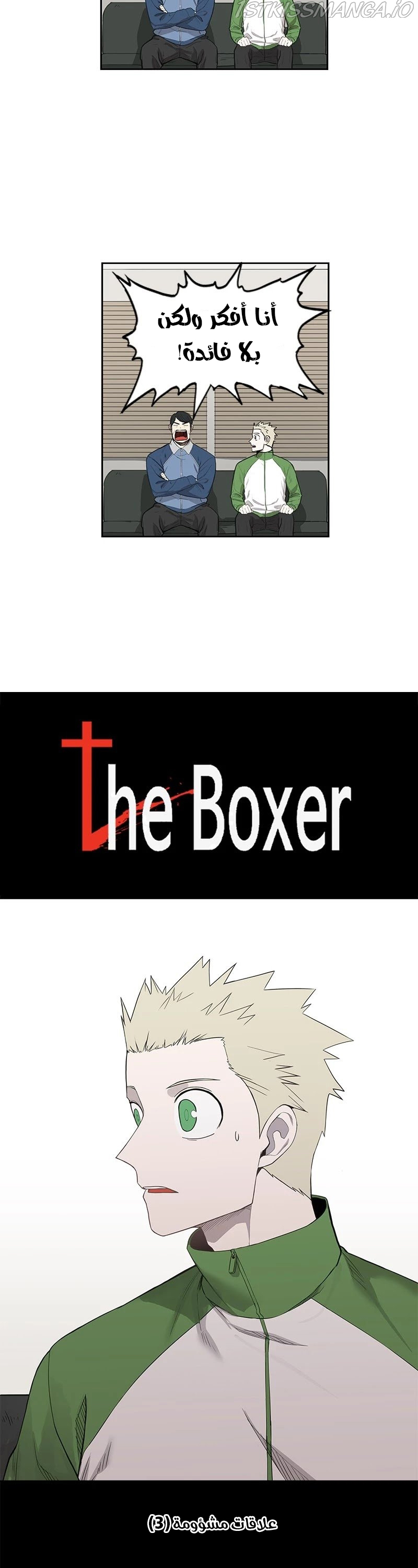 Read الملاكم ar Manga Online
