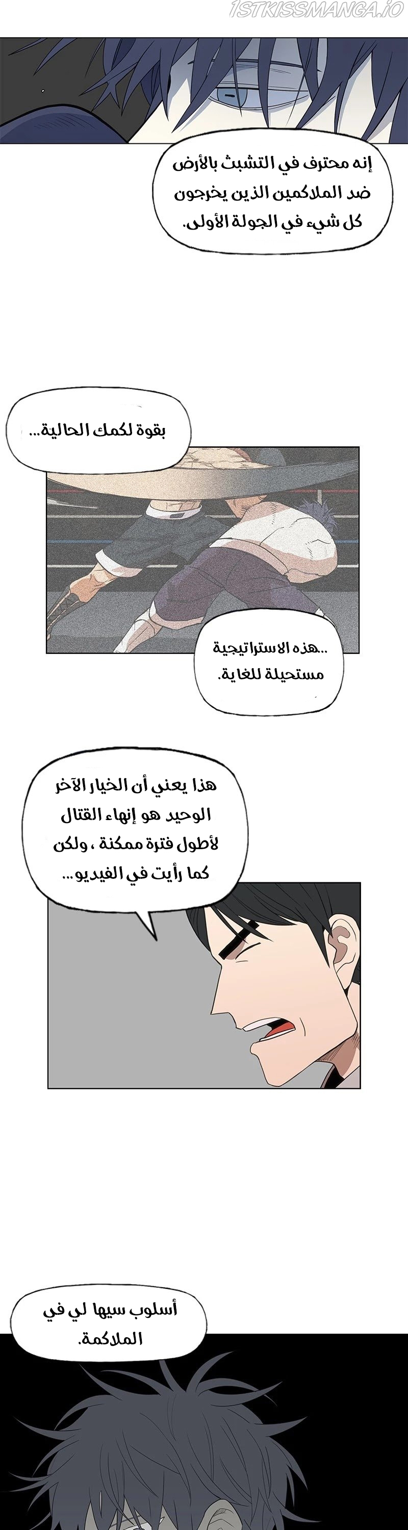 Read الملاكم ar Manga Online