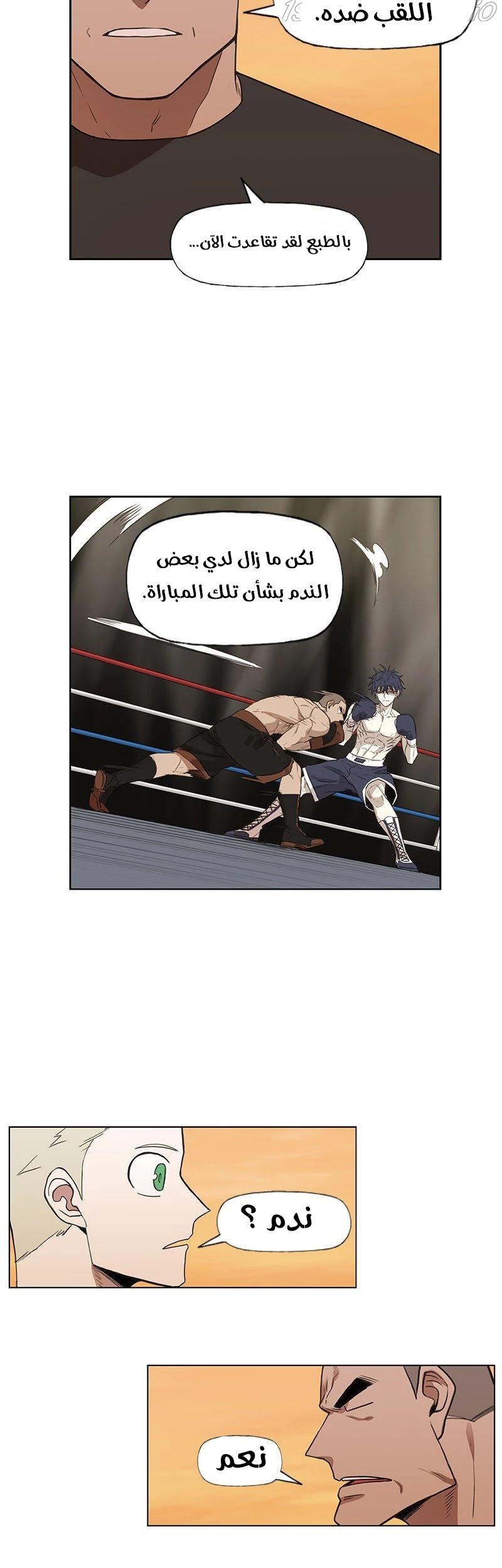 Read الملاكم ar Manga Online