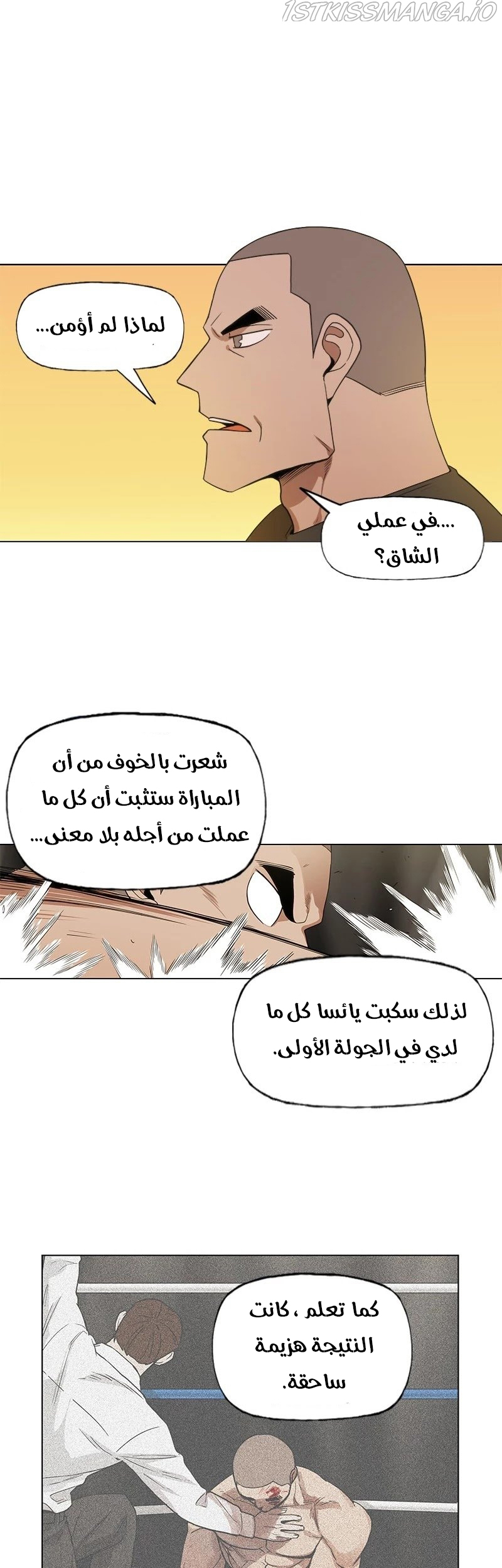 Read الملاكم ar Manga Online