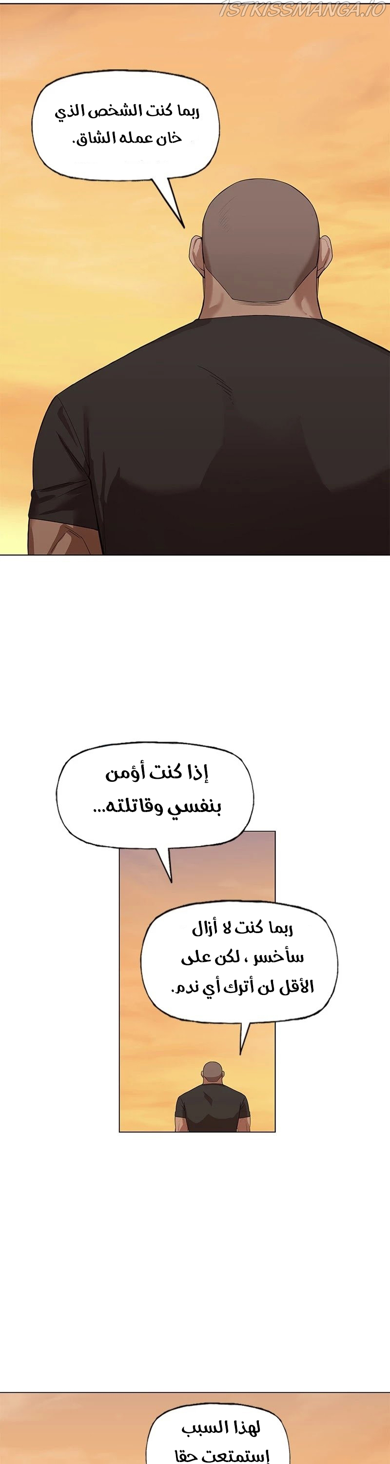 Read الملاكم ar Manga Online