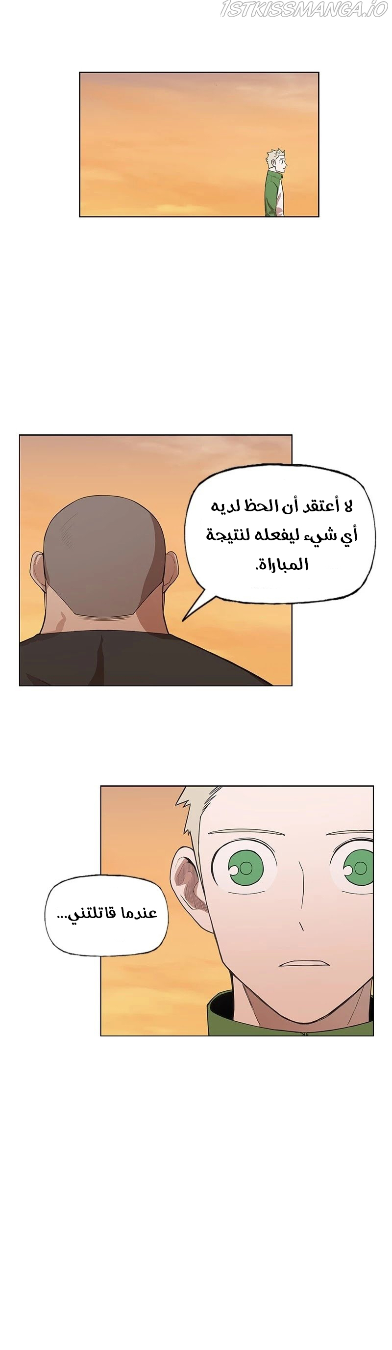 Read الملاكم ar Manga Online