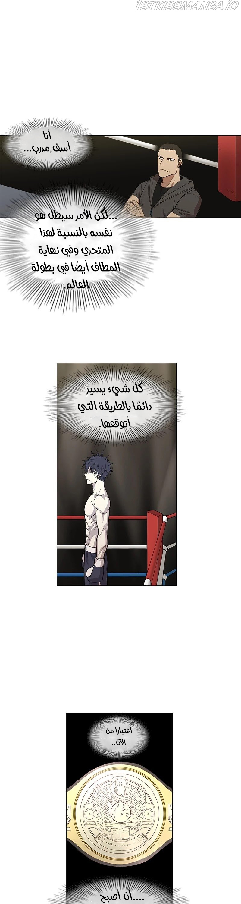 Read الملاكم ar Manga Online