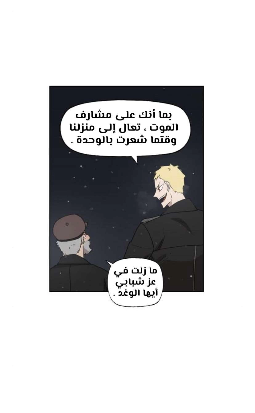 Read الملاكم ar Manga Online