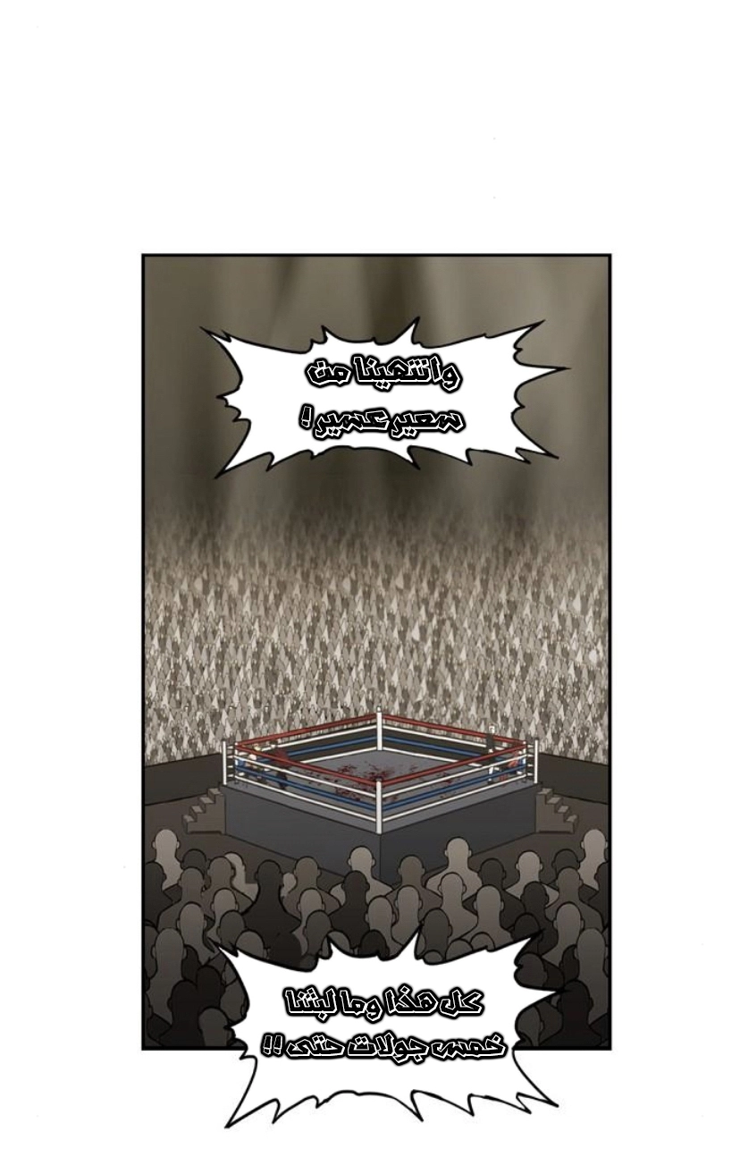 Read الملاكم ar Manga Online