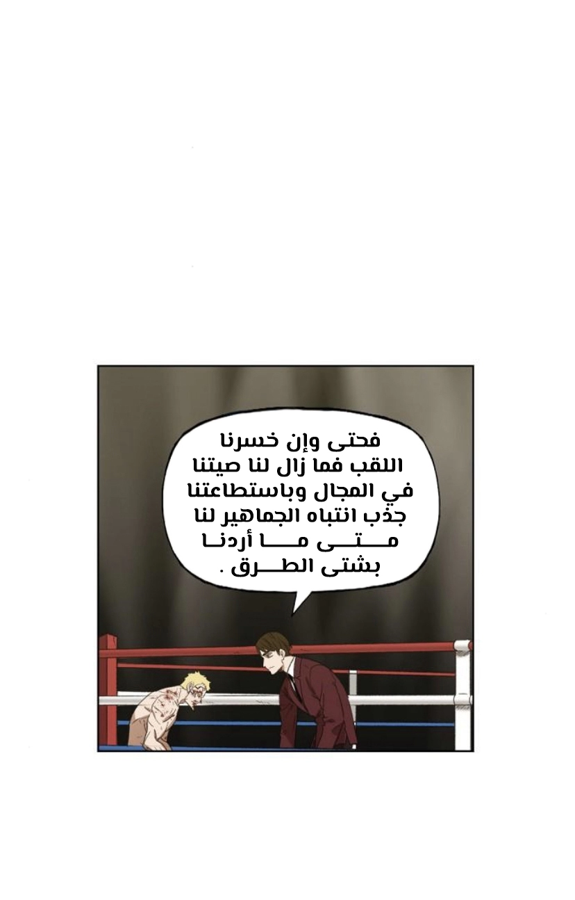 Read الملاكم ar Manga Online