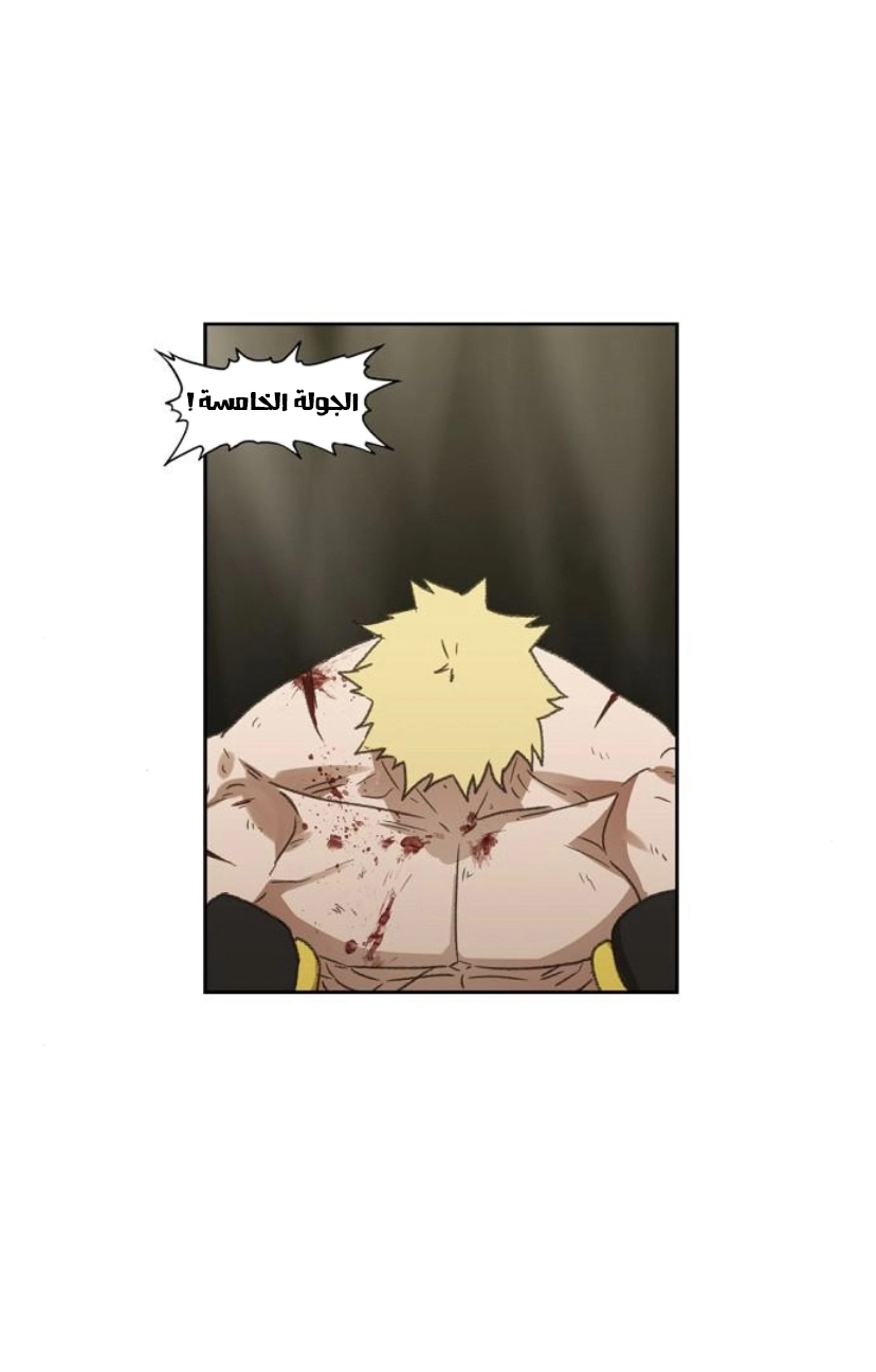 Read الملاكم ar Manga Online