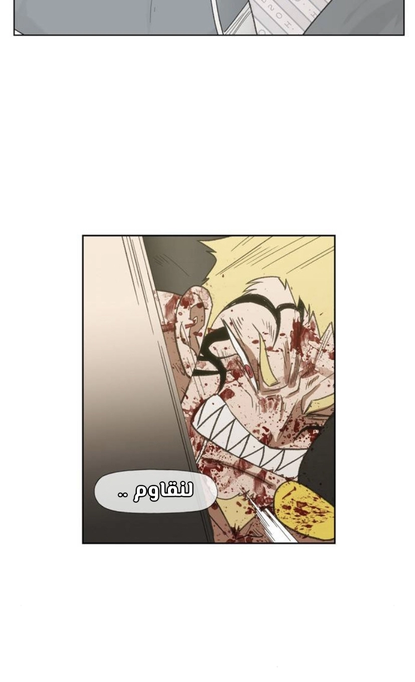 Read الملاكم ar Manga Online