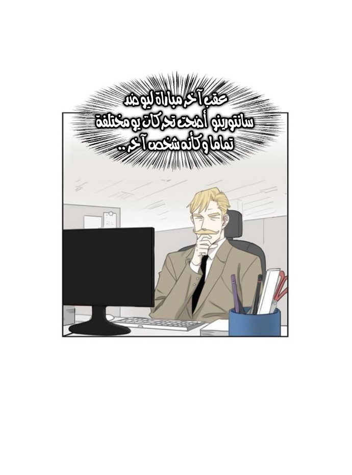 Read الملاكم ar Manga Online