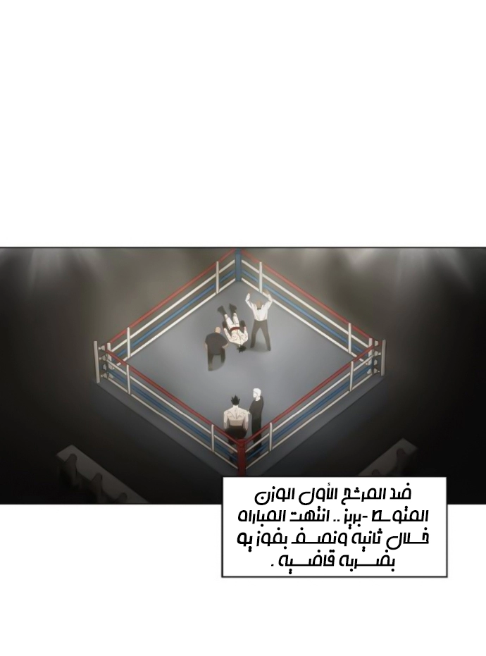 Read الملاكم ar Manga Online