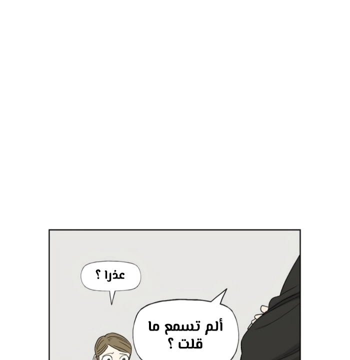 Read الملاكم ar Manga Online