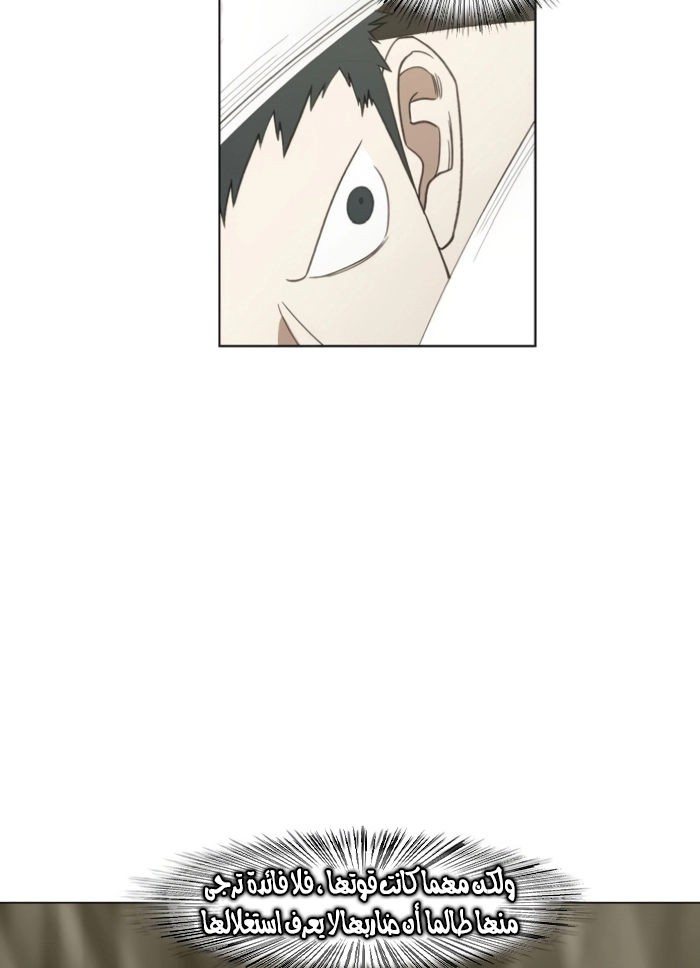 Read الملاكم ar Manga Online
