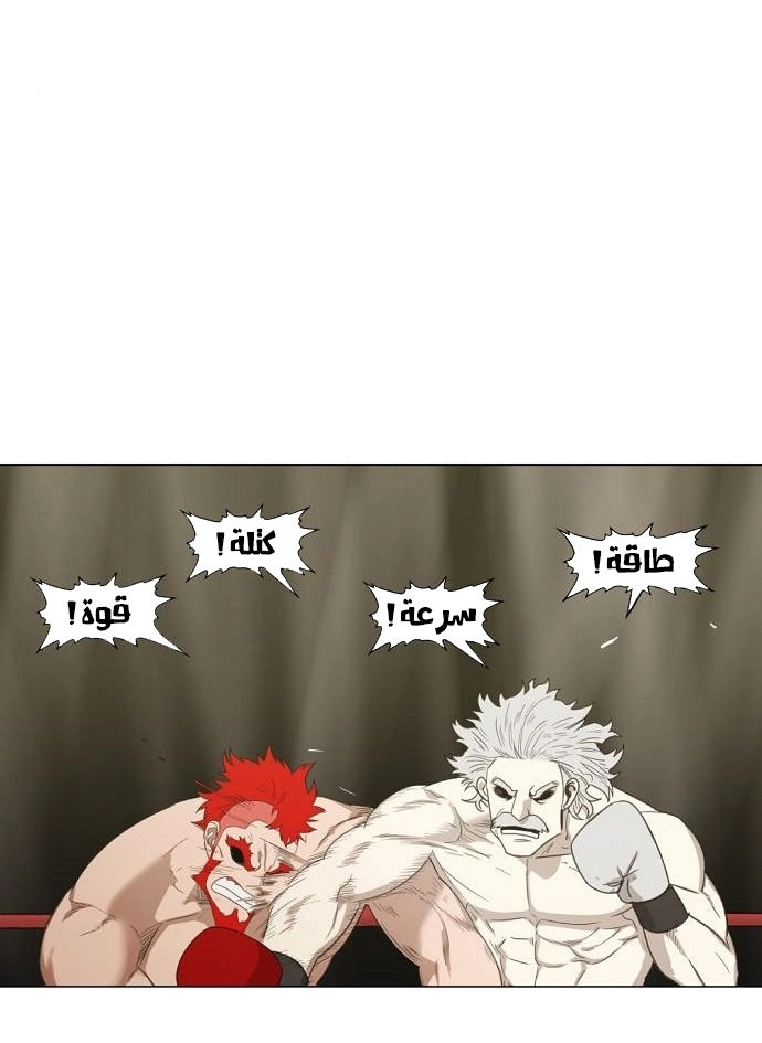 Read الملاكم ar Manga Online