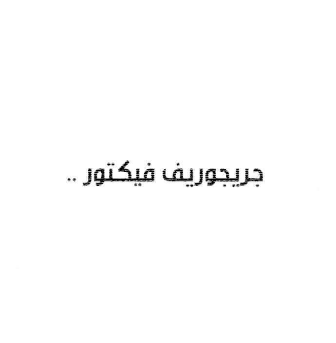 Read الملاكم ar Manga Online