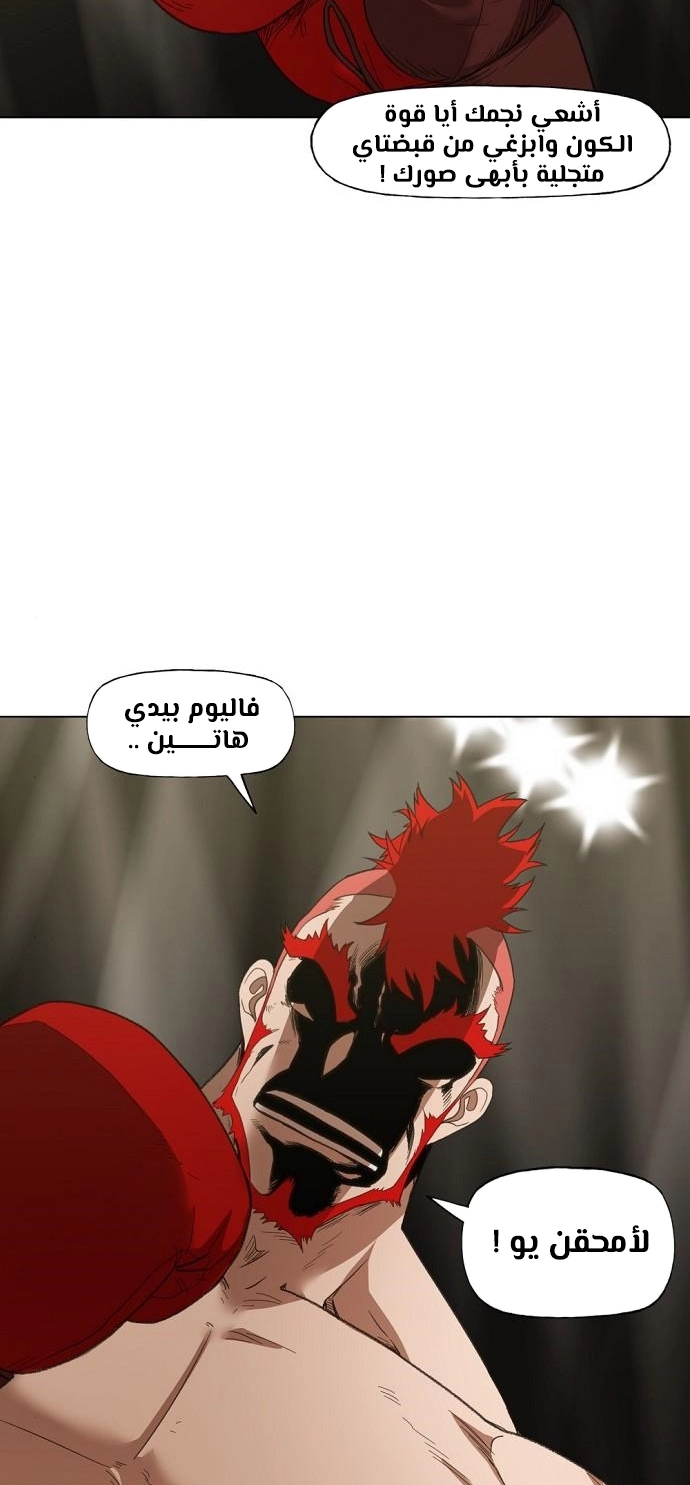 Read الملاكم ar Manga Online