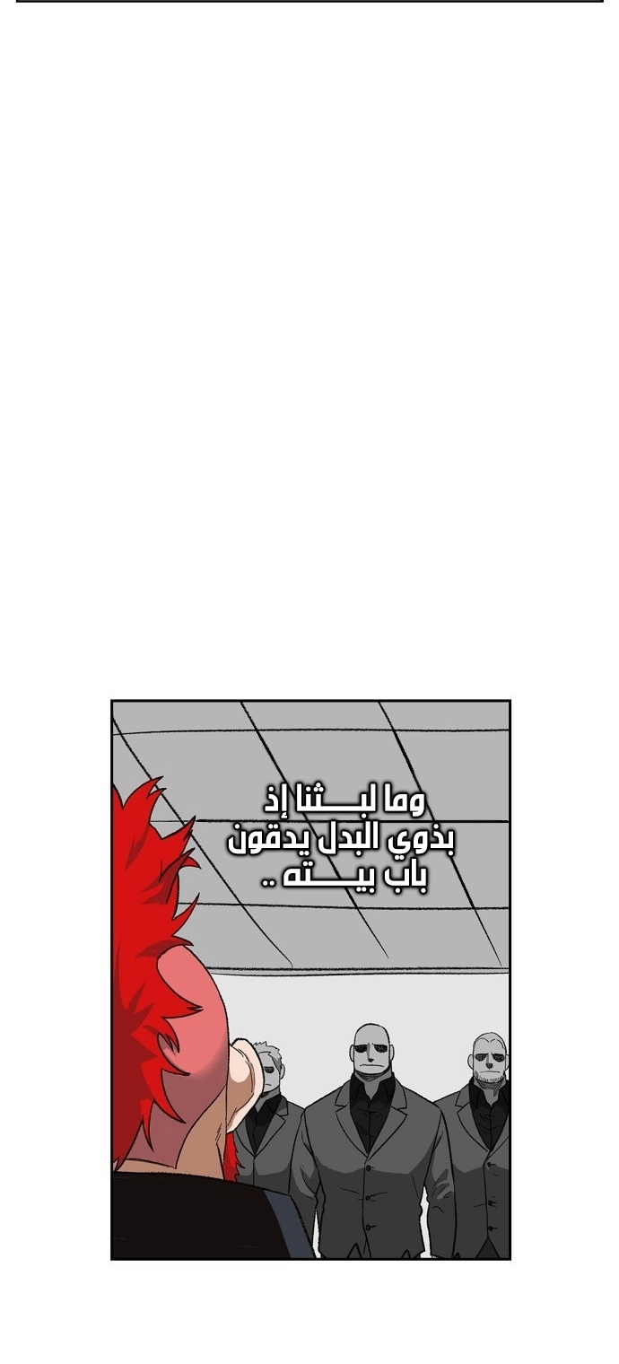 Read الملاكم ar Manga Online