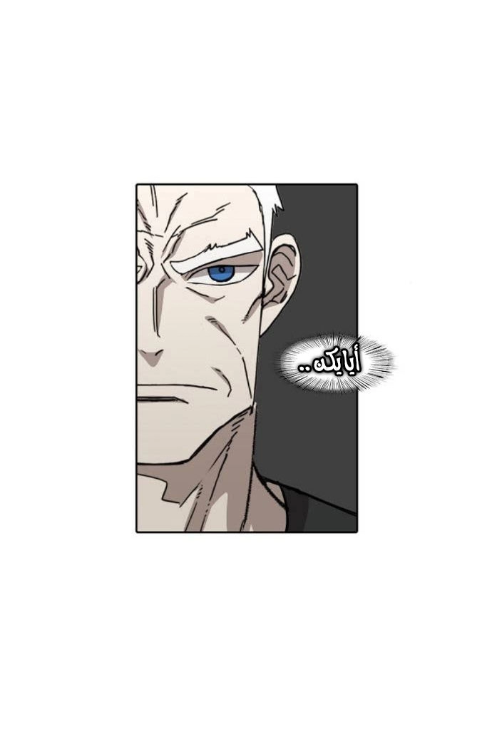 Read الملاكم ar Manga Online
