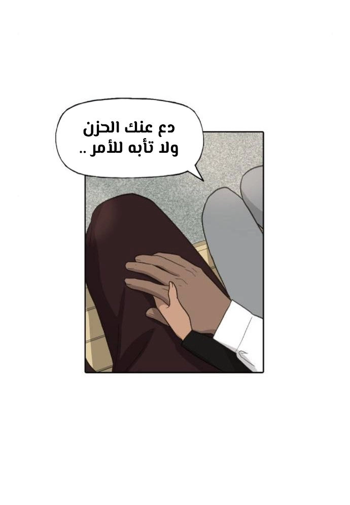 Read الملاكم ar Manga Online