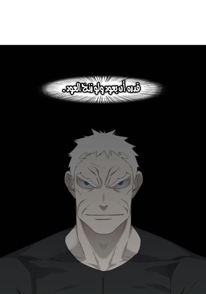 Read الملاكم ar Manga Online