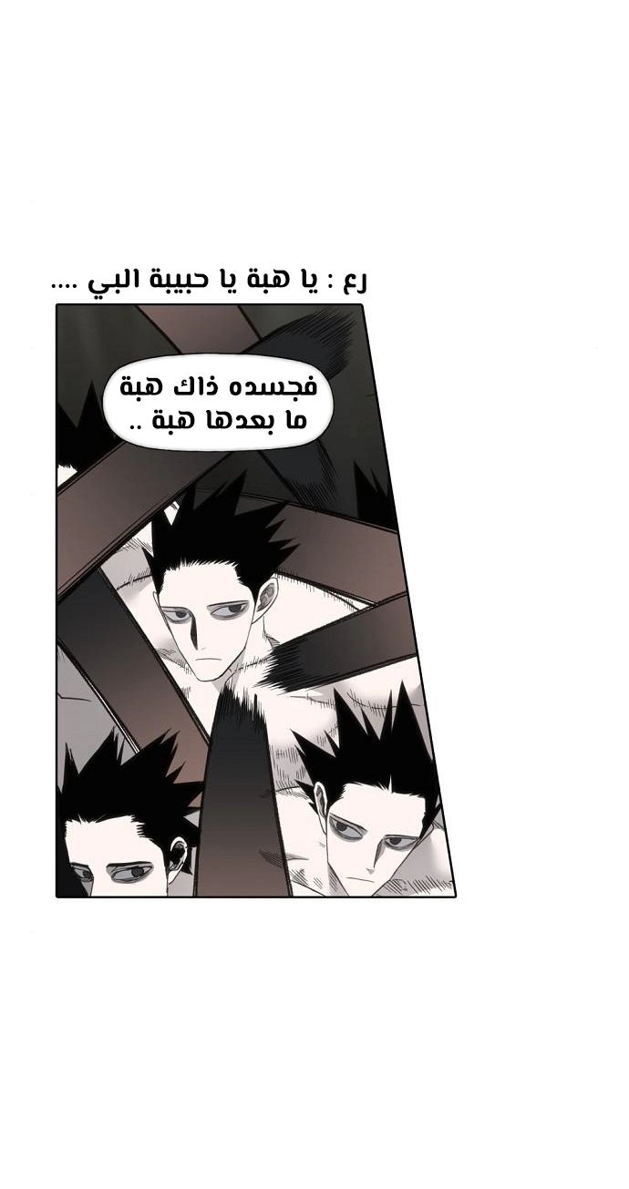 Read الملاكم ar Manga Online
