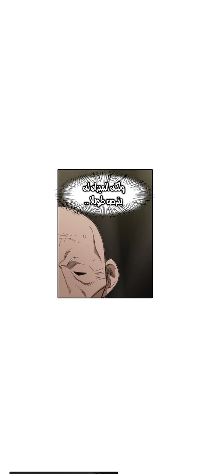 Read الملاكم ar Manga Online