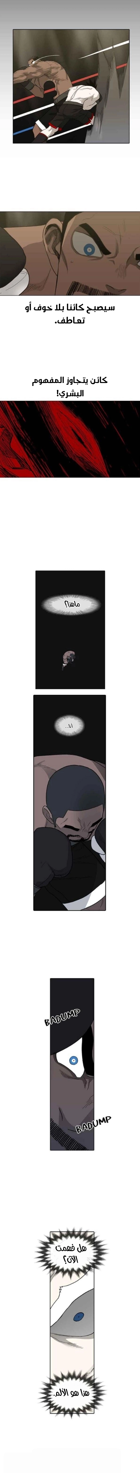 Read الملاكم ar Manga Online