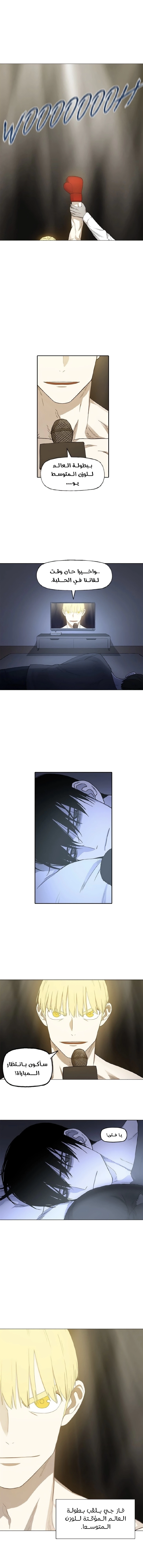 Read الملاكم ar Manga Online