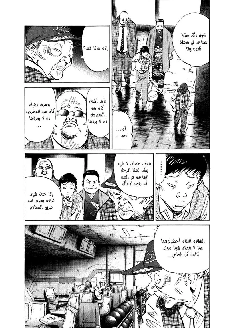 Read 20th century boys ar Manga Online