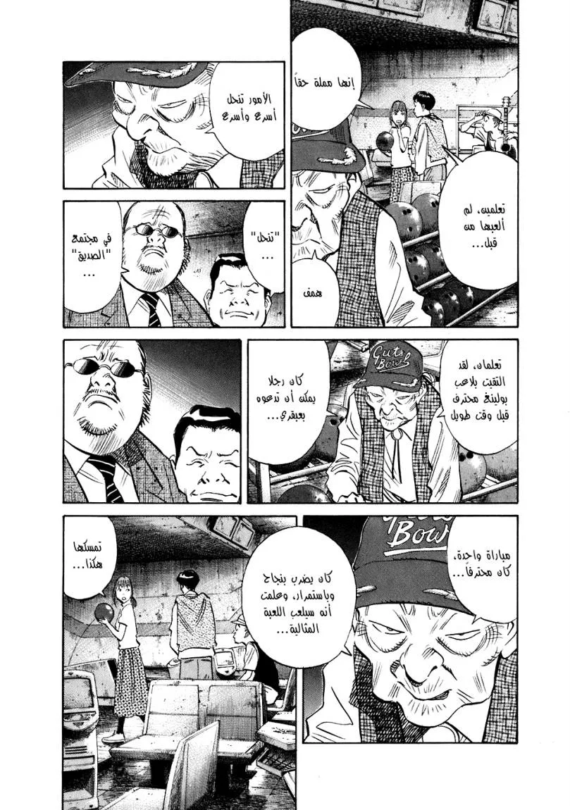 Read 20th century boys ar Manga Online