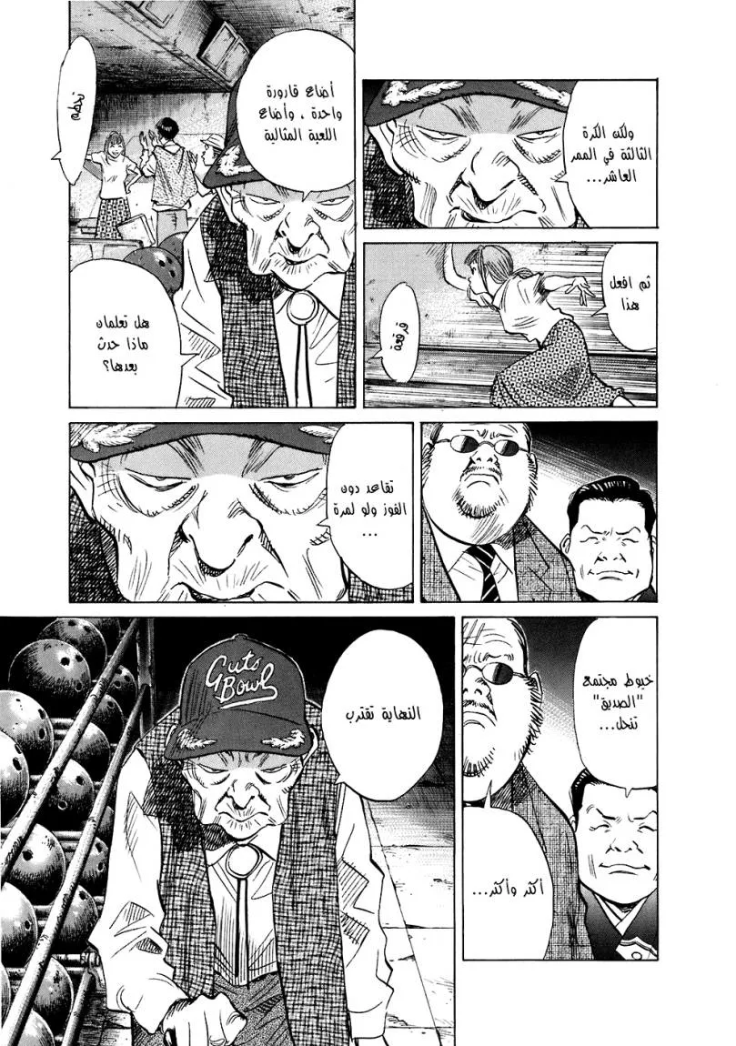 Read 20th century boys ar Manga Online