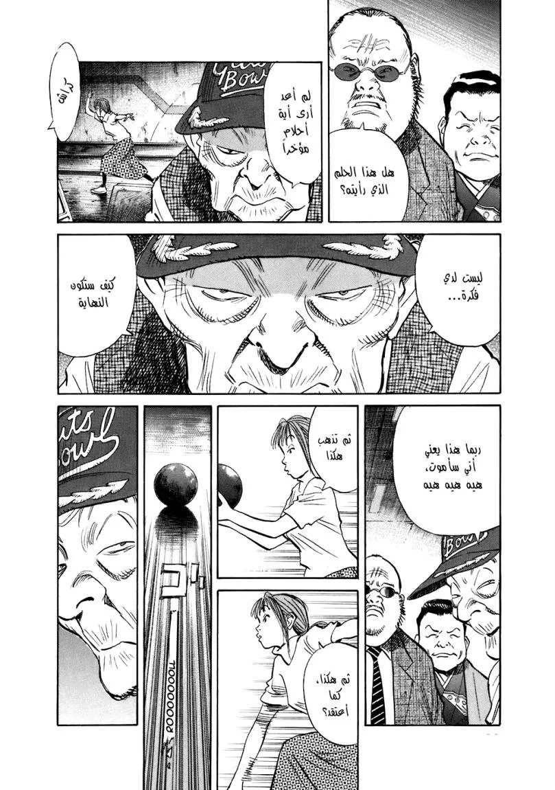 Read 20th century boys ar Manga Online