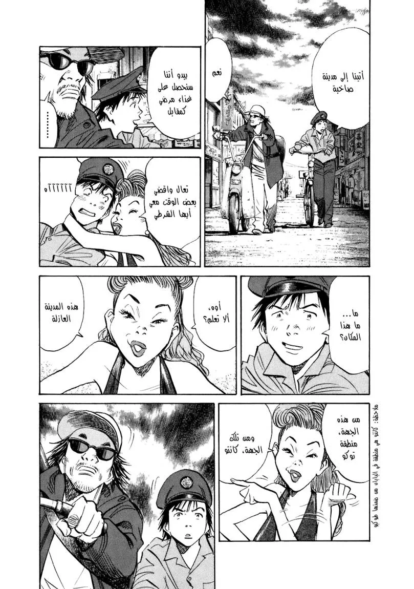 Read 20th century boys ar Manga Online