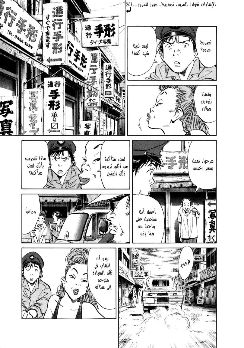 Read 20th century boys ar Manga Online
