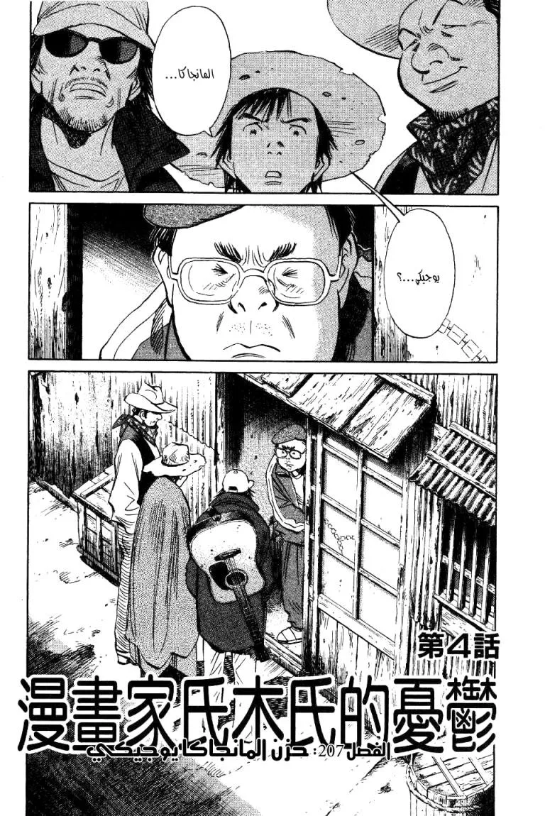 Read 20th century boys ar Manga Online