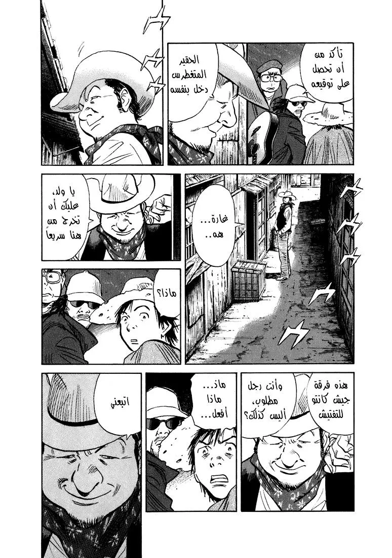 Read 20th century boys ar Manga Online
