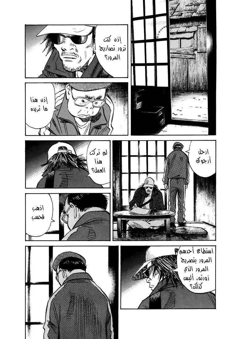 Read 20th century boys ar Manga Online