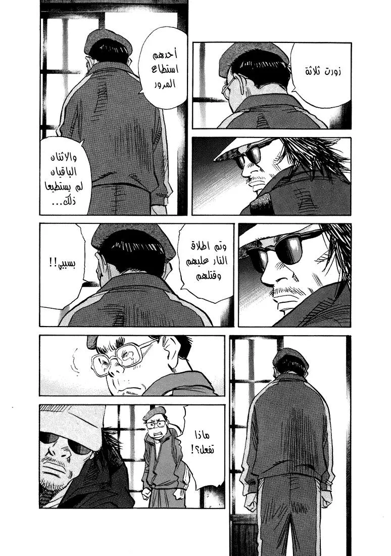 Read 20th century boys ar Manga Online