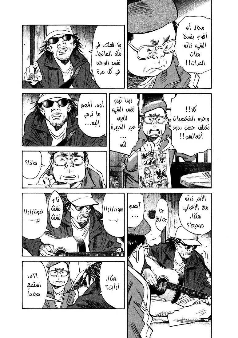 Read 20th century boys ar Manga Online