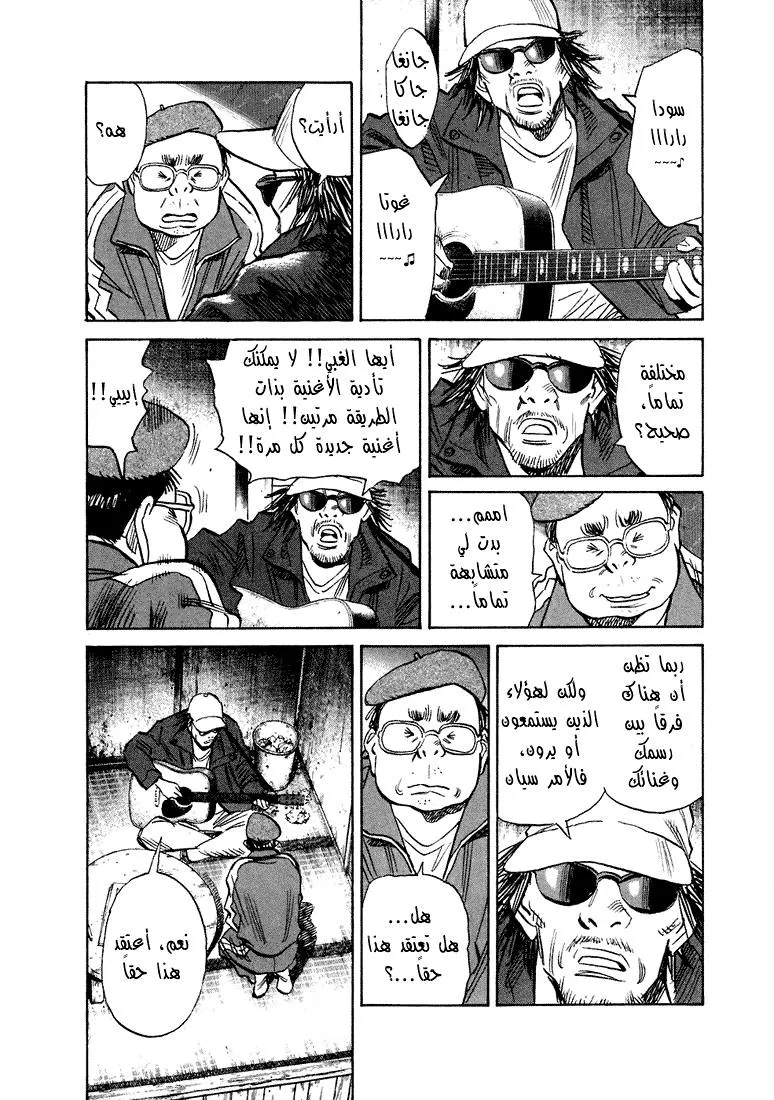 Read 20th century boys ar Manga Online